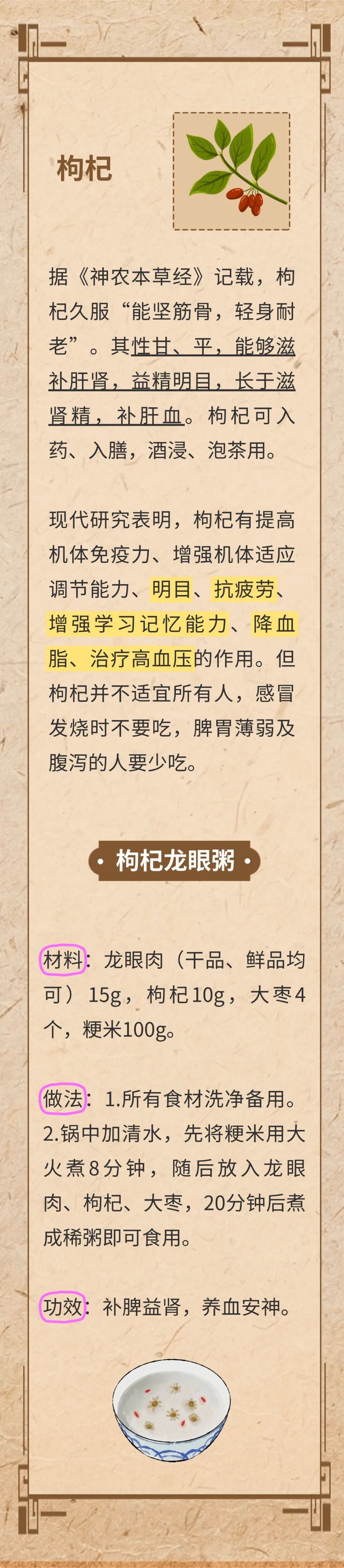 冬天到了，这6种“补冬”好物，吃对了养生又御寒