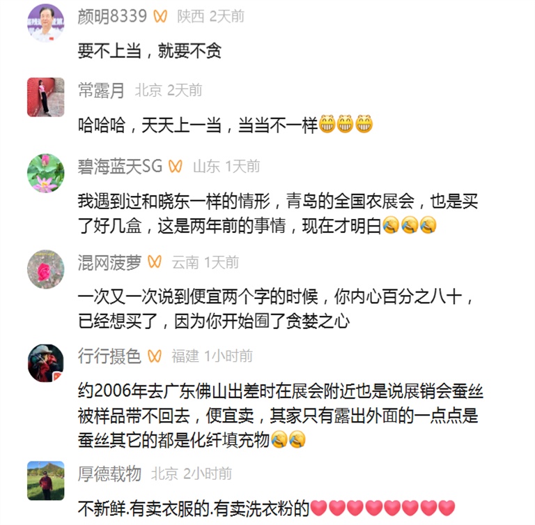 太意外!知名主持人自曝:栽了 太意外!知名主持人自曝:栽了