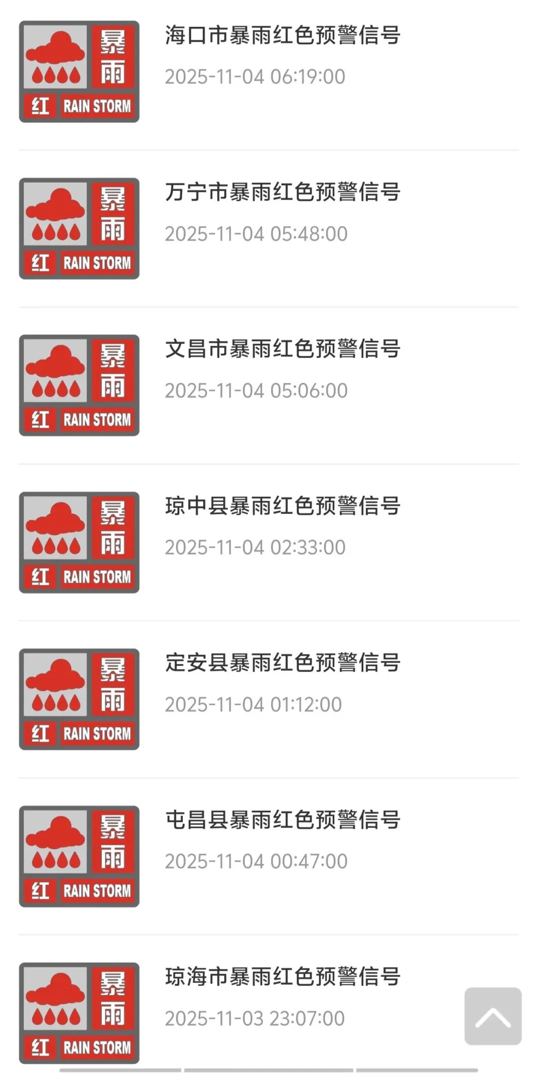 红色预警!多地停课!武汉即将连阴雨! 红色预警!多地停课!武汉即将连阴雨!