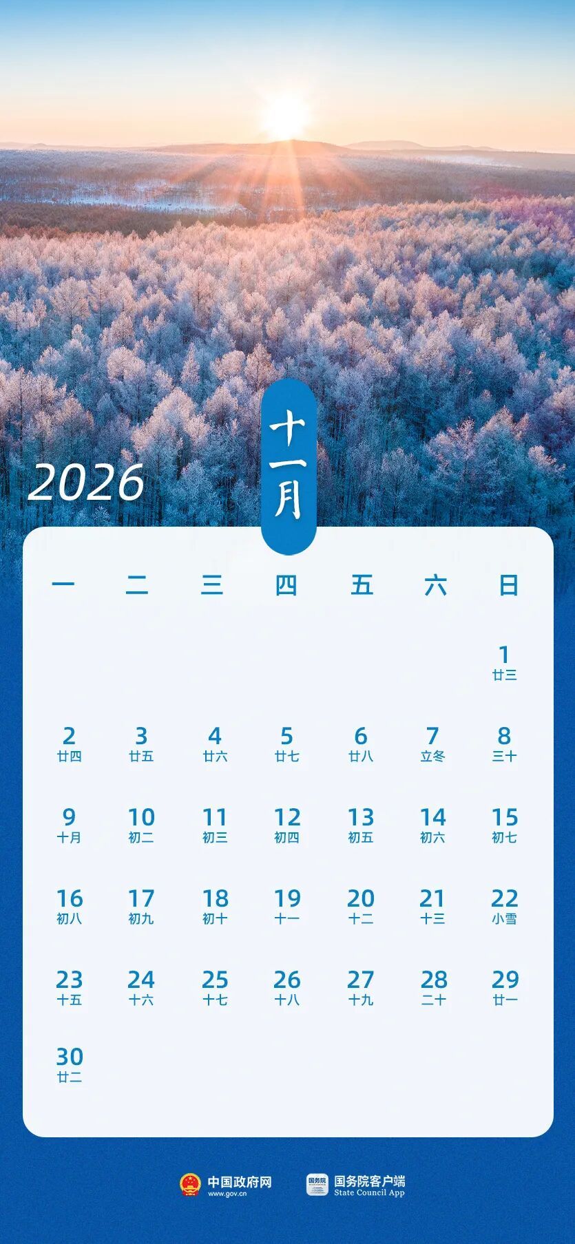 2026年放假安排公布：春节假期，连休9天！