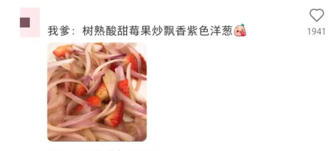 当妈妈做菜时灵机一动……网友：“突然觉得我妈的火龙果包子没那么恐怖了”