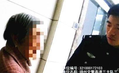 天色漆黑车流滚滚，浑然不知身处险境，扬州高速交警接连救助两名逆行老人