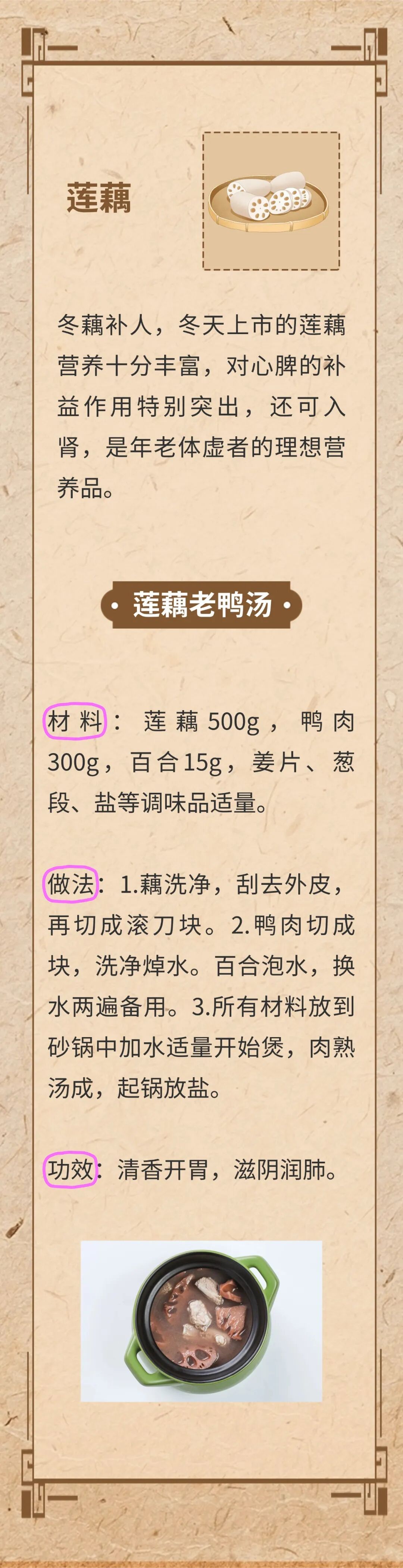 冬天到了，这6种“补冬”好物，吃对了养生又御寒