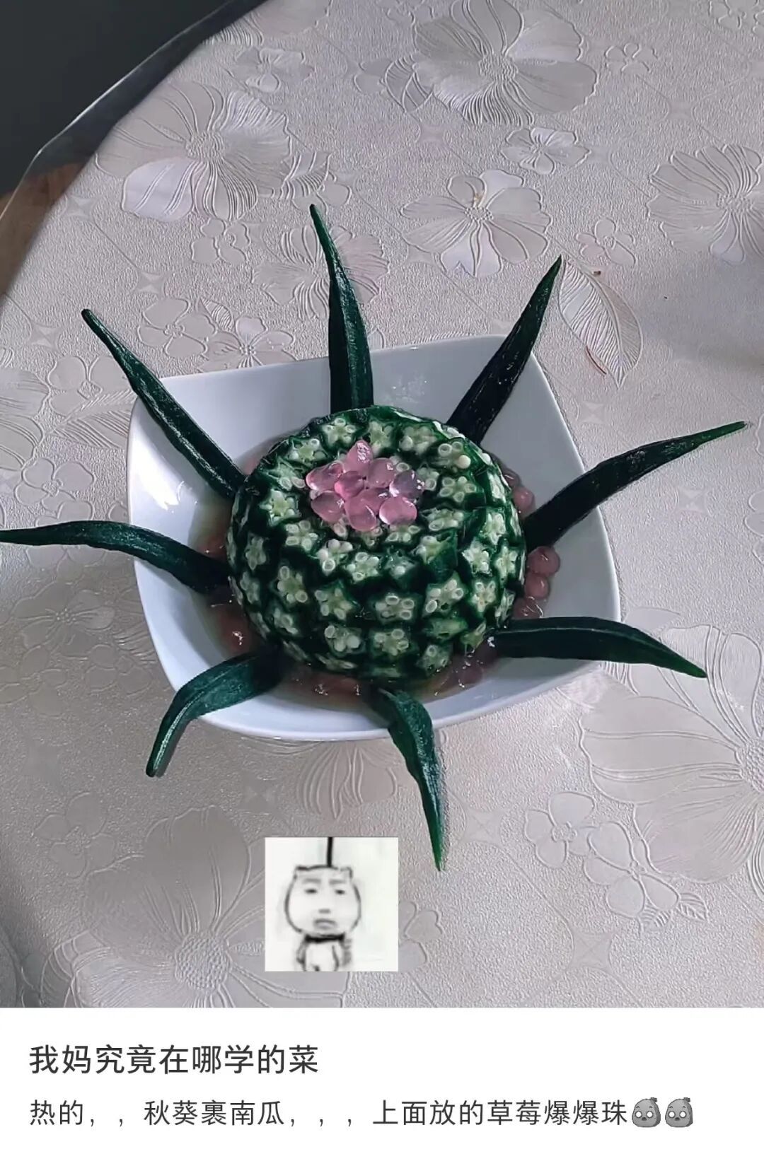 当妈妈做菜时灵机一动……网友：“突然觉得我妈的火龙果包子没那么恐怖了”