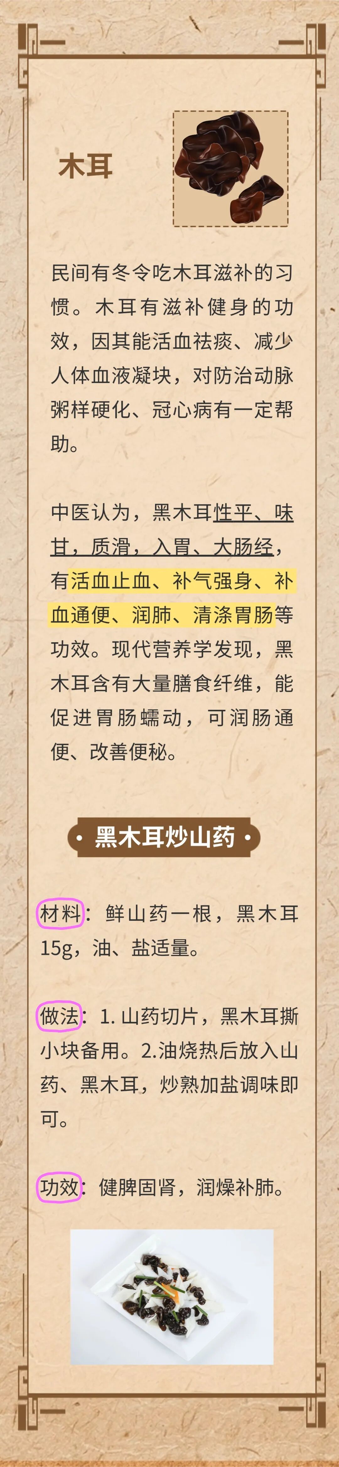 冬天到了，这6种“补冬”好物，吃对了养生又御寒