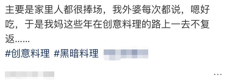 当妈妈做菜时灵机一动……网友：“突然觉得我妈的火龙果包子没那么恐怖了”