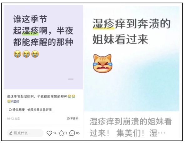 近期高发!网友纷纷发帖“半夜都能痒醒”,别不当回事 近期高发!网友纷纷发帖“半夜都能痒醒”,别不当回事