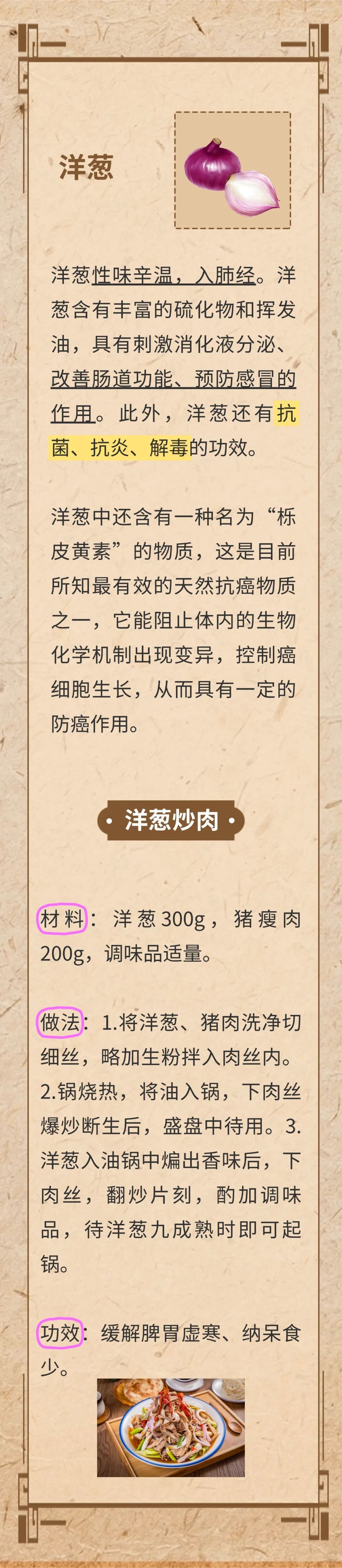 冬天到了，这6种“补冬”好物，吃对了养生又御寒