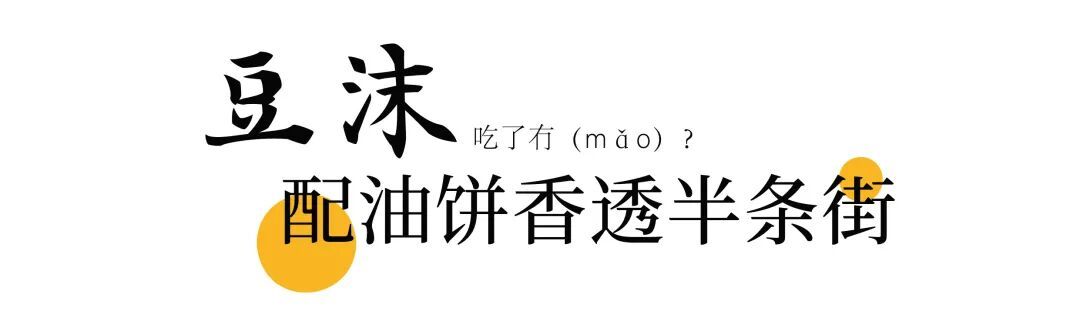 吃了冇（mǎo）？河南人早起的秘诀原来是......