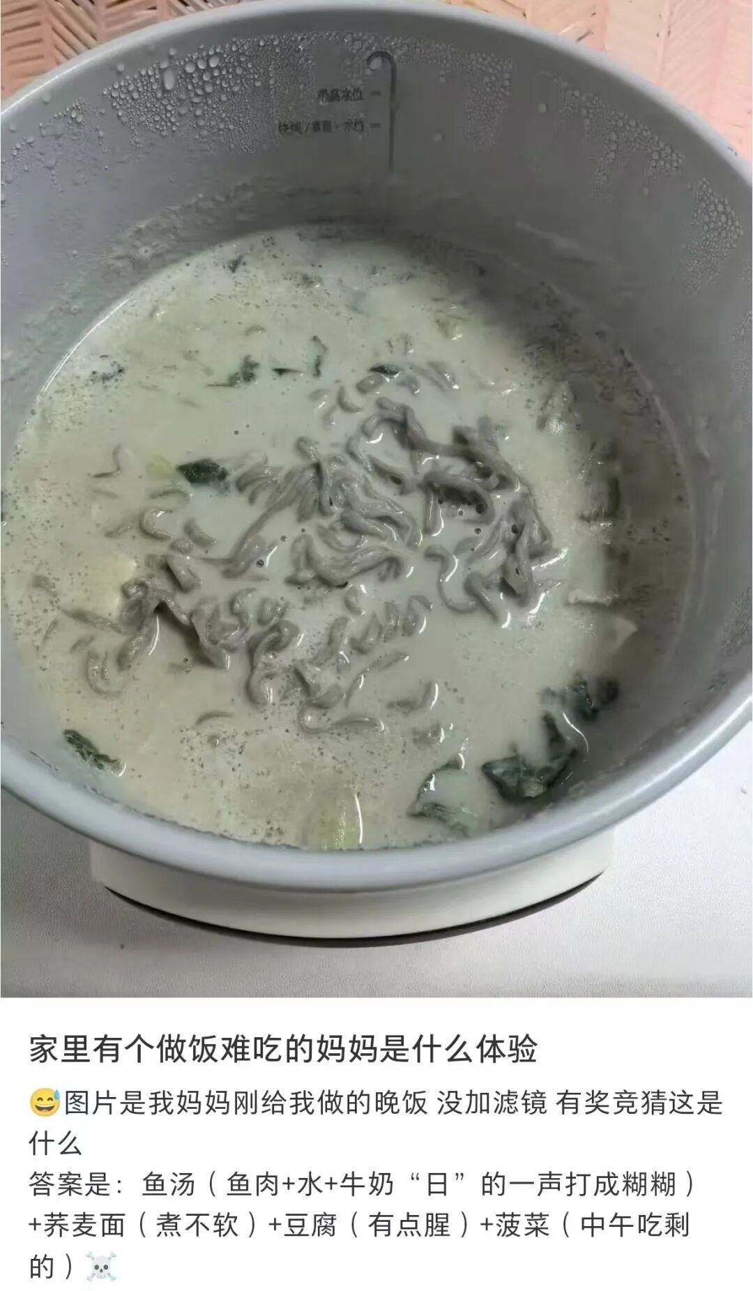 当妈妈做菜时灵机一动……网友：“突然觉得我妈的火龙果包子没那么恐怖了”