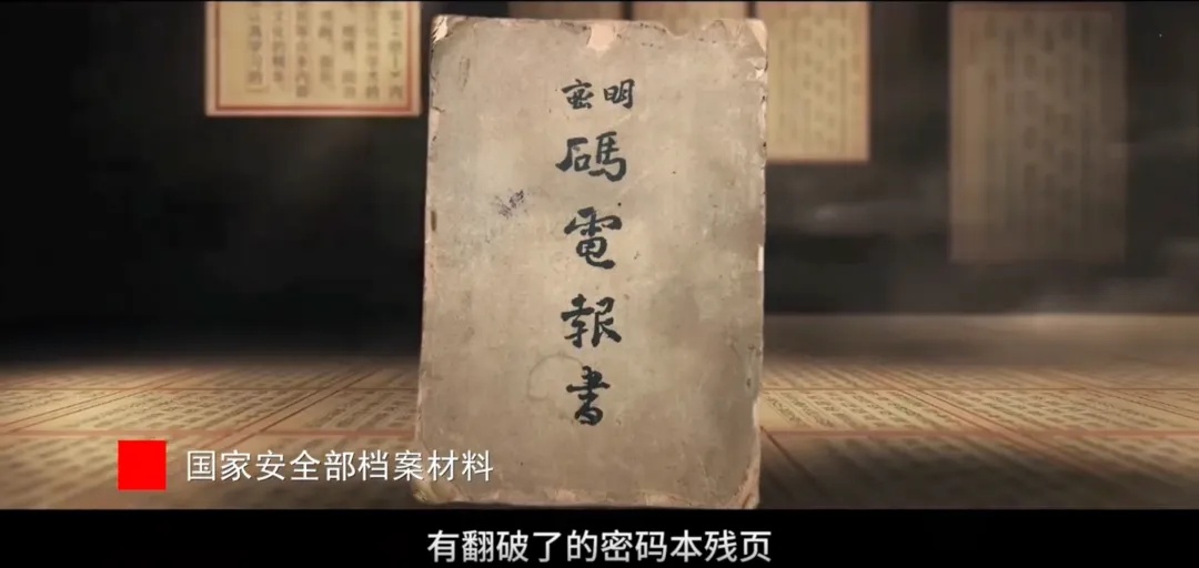 涉及吴石、朱枫、陈宝仓、聂曦,国家安全部解密一批重要档案 涉及吴石、朱枫、陈宝仓、聂曦,国家安全部解密一批重要档案