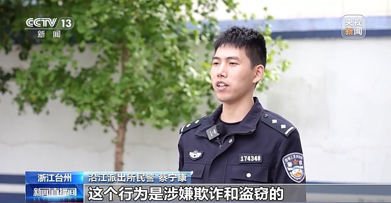 警惕黄金扒皮术！女子免费洗金手镯被偷走5克