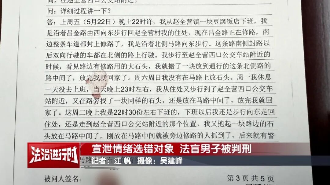 男子连续深夜搬大石头放北京一马路中间,致两起交通事故!竟说“好玩” 男子连续深夜搬大石头放北京一马路中间,致两起交通事故!竟说“好玩”