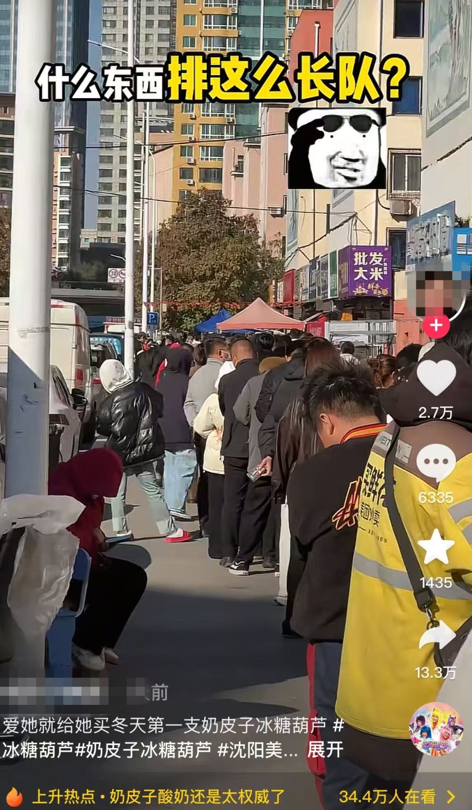 有人吃出“糖化脸”?这种美食近期爆火,价格翻3倍还排长队!紧急提醒→ 有人吃出“糖化脸”?这种美食近期爆火,价格翻3倍还排长队!紧急提醒→