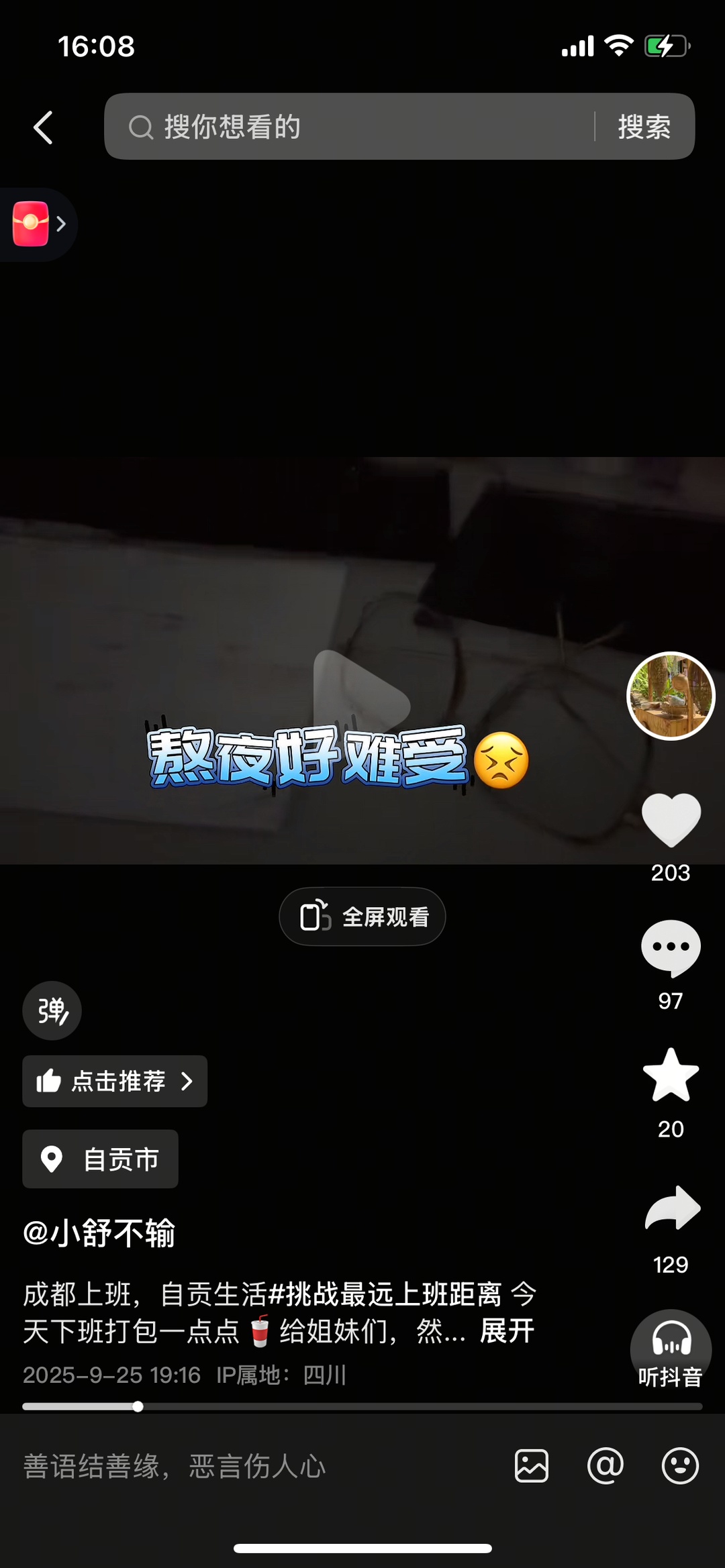 95后女孩4年间每周“打高铁”跨城上班，月通勤费1600元，本人回应网友质疑