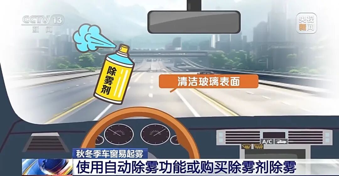 秋冬大雾天气频发，驾车出行务必详阅这份秘籍！