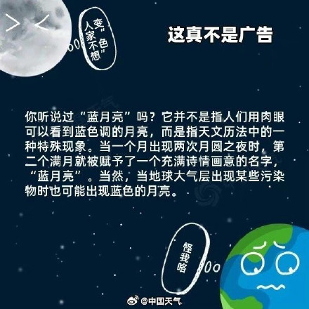 2025最大超级月亮今晚登场 2025最大超级月亮今晚登场