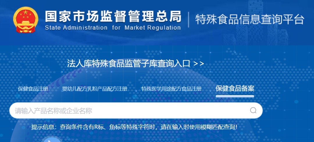 注意！购买保健食品需认准保健功能声称！目前发布保健功能为24种！