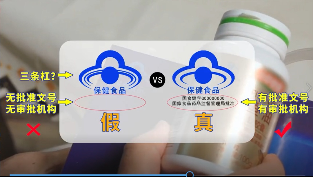 注意！购买保健食品需认准保健功能声称！目前发布保健功能为24种！