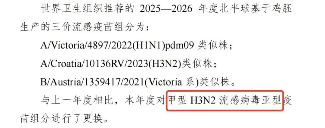 今年疫苗“配方”真的变了！看看有啥不一样→