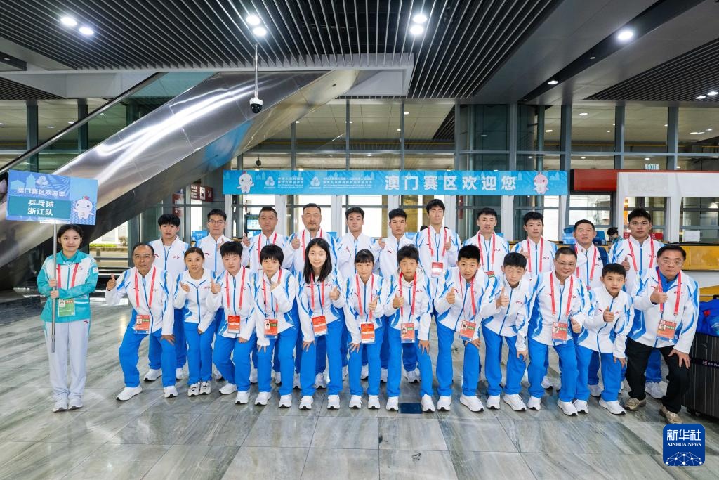 全运会乒乓球——参赛队伍陆续抵达澳门