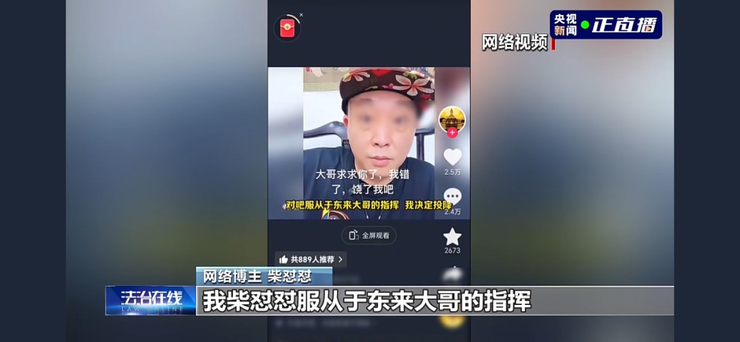 网红夫妻造谣“胖东来玉石产品暴利”，吸引流量后直播卖伪劣玉石！案件详情披露