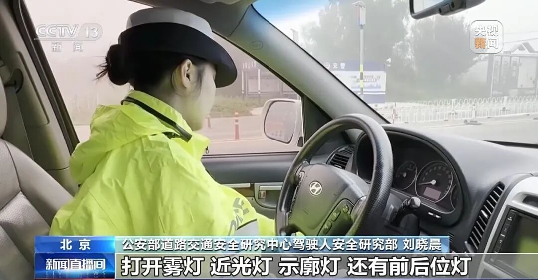 秋冬大雾天气频发，驾车出行务必详阅这份秘籍！