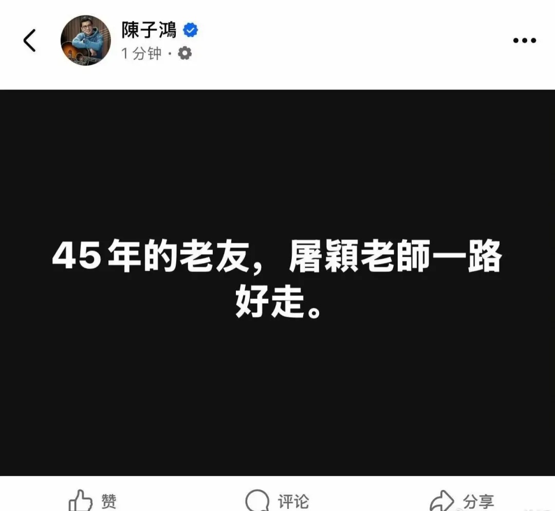 知名音乐人屠颖的儿子屠衡发文：爸爸在跑步机上摔倒，意外离世