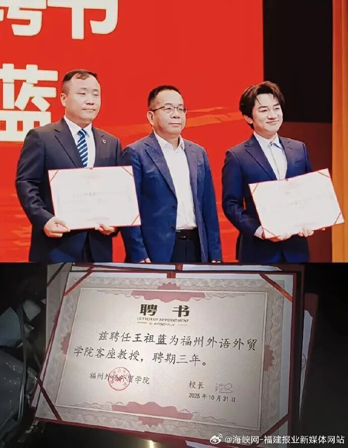 演员王祖蓝受聘为高校教授,曾称“害怕过46岁生日,自己可能会比妻子先走” 演员王祖蓝受聘为高校教授,曾称“害怕过46岁生日,自己可能会比妻子先走”