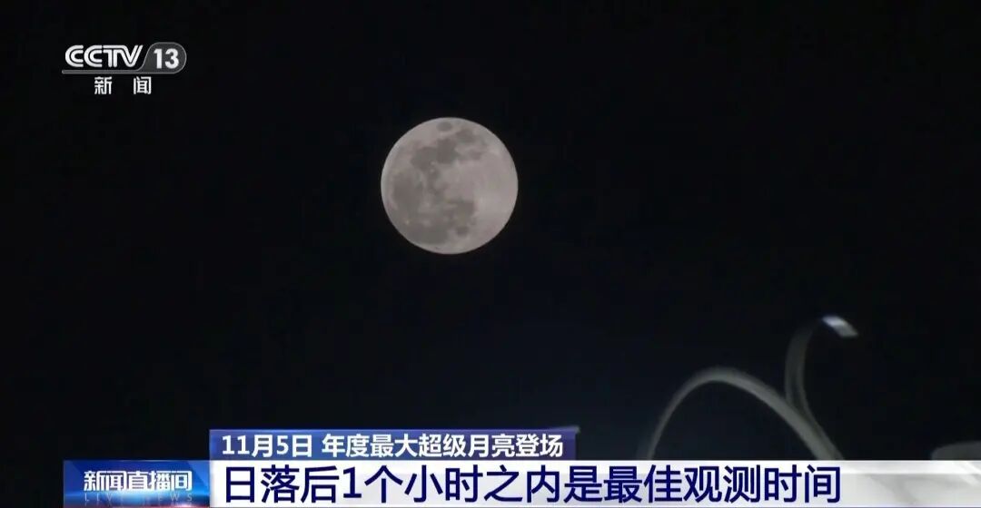 今晚21点19分,记得抬头看! 今晚21点19分,记得抬头看!