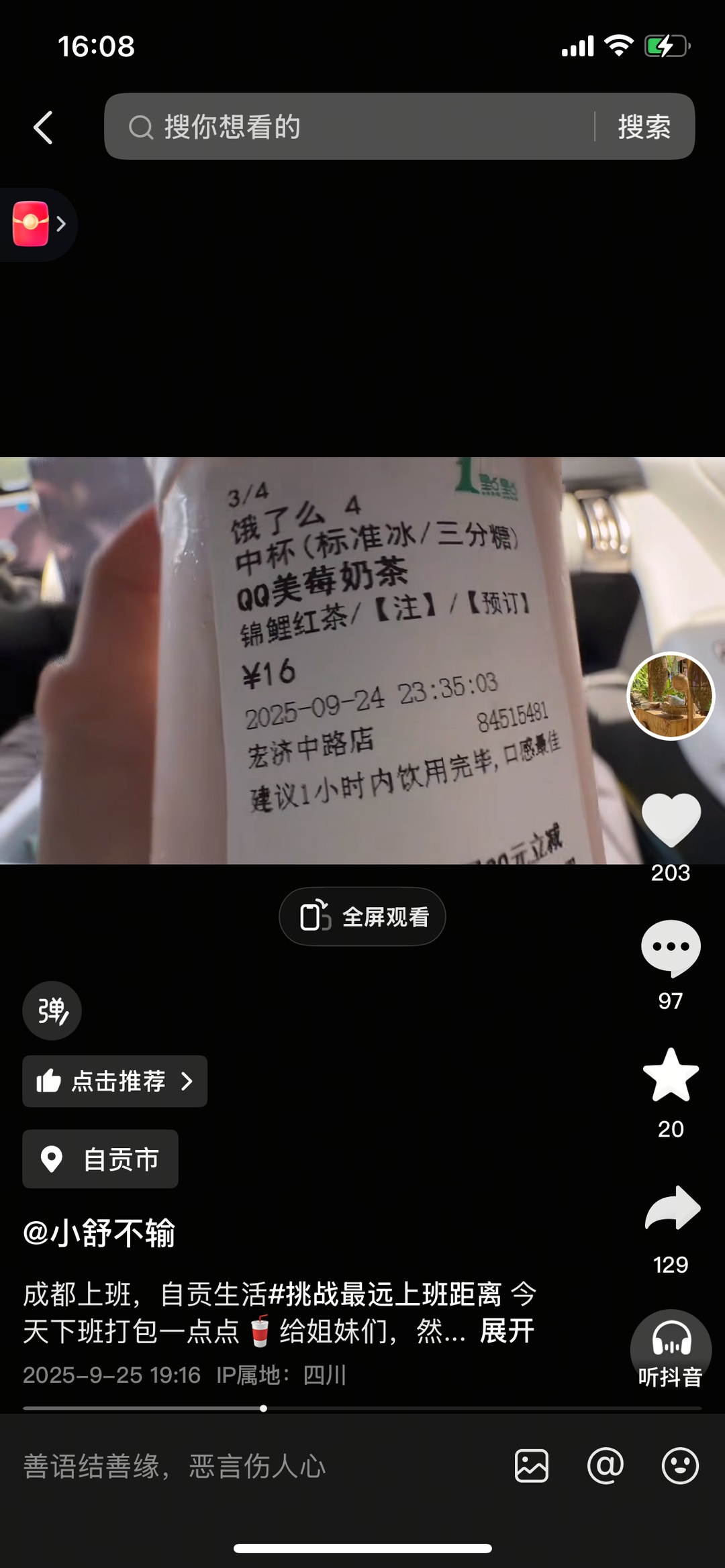 95后女孩4年间每周“打高铁”跨城上班，月通勤费1600元，本人回应网友质疑