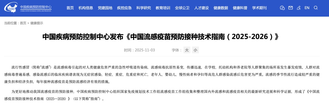 今年疫苗“配方”真的变了！看看有啥不一样→