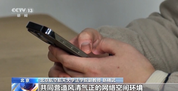 恶意挑动网络负面情绪 网红博主户晨风账号被封禁