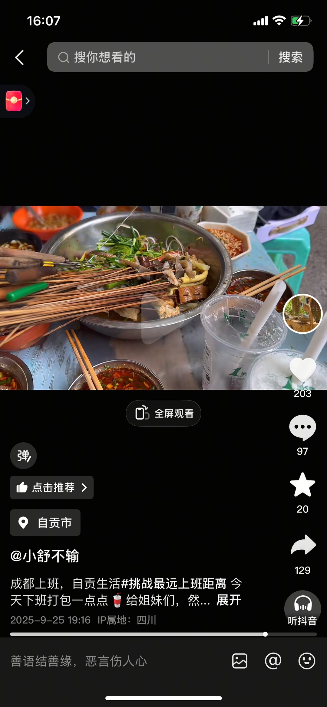 95后女孩4年间每周“打高铁”跨城上班，月通勤费1600元，本人回应网友质疑