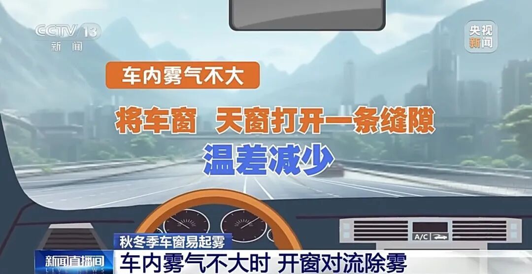 秋冬大雾天气频发，驾车出行务必详阅这份秘籍！