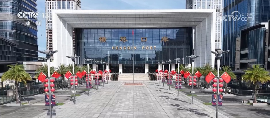 刷脸通关+240小时过境免签 横琴口岸创新举措助力琴澳融合与大湾区建设