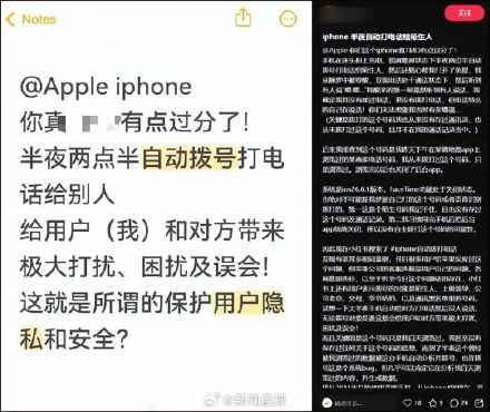 客服回应苹果手机自动给陌生人打电话:暂未收到大批量用户反馈 客服回应苹果手机自动给陌生人打电话:暂未收到大批量用户反馈