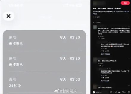 客服回应苹果手机自动给陌生人打电话:暂未收到大批量用户反馈 客服回应苹果手机自动给陌生人打电话:暂未收到大批量用户反馈