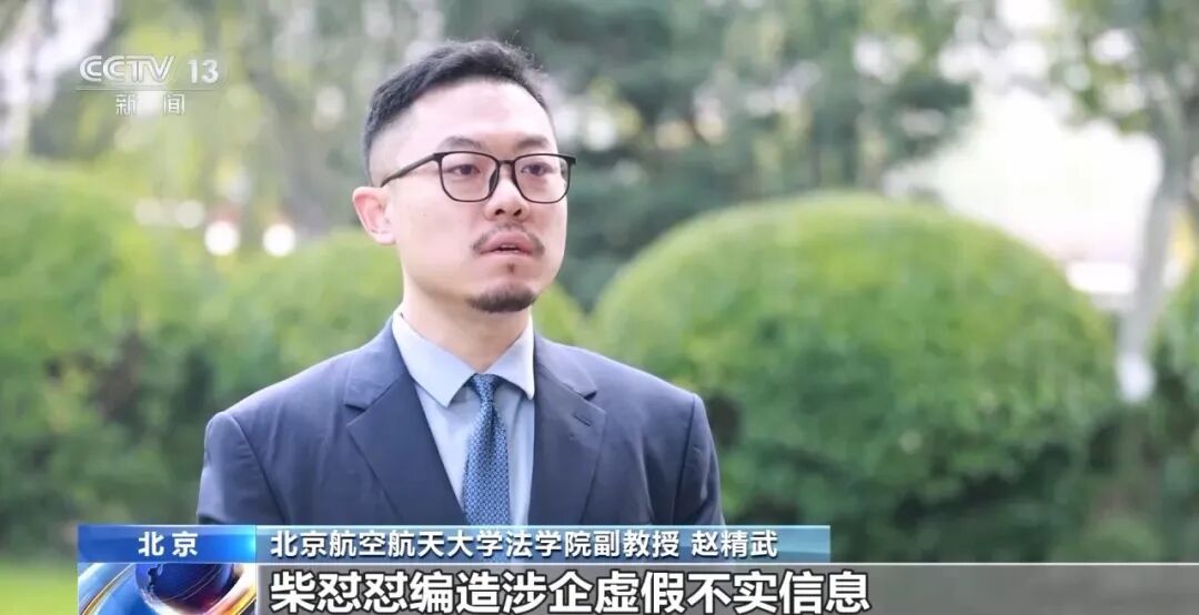 恶意营销碰瓷“胖东来”，网红“柴怼怼”被批捕！央视披露案件详情