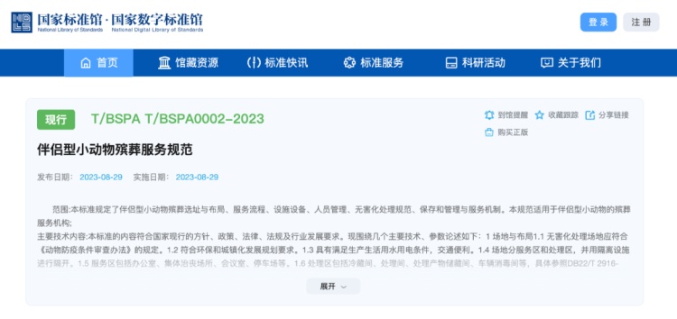 宠物殡葬乱象调查：3000元难买体面告别，无证经营与虚假火化何时休？