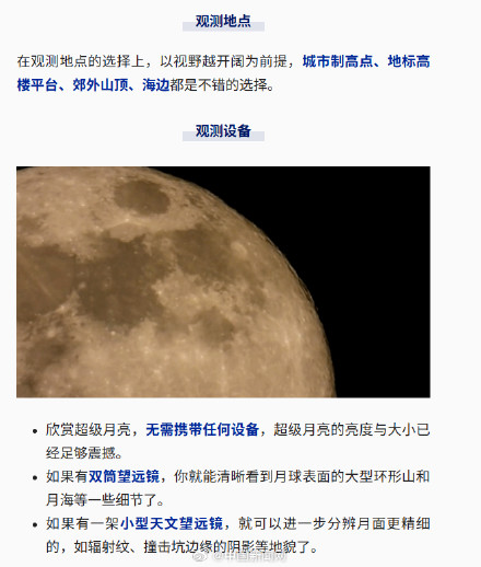 年度最大超级月亮今晚上演