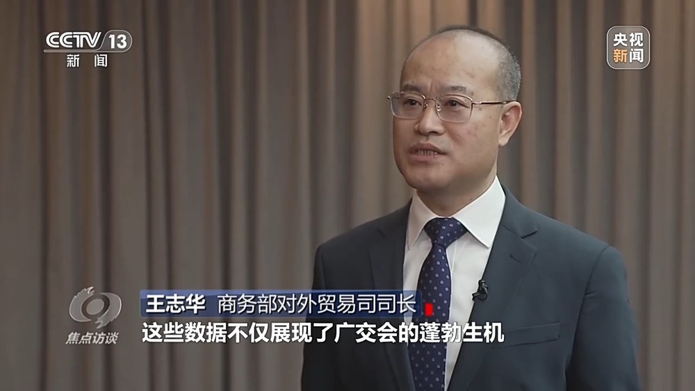 焦点访谈丨向新向智向绿活力释放 广交会彰显全球贸易新图景 焦点访谈丨向新向智向绿活力释放 广交会彰显全球贸易新图景