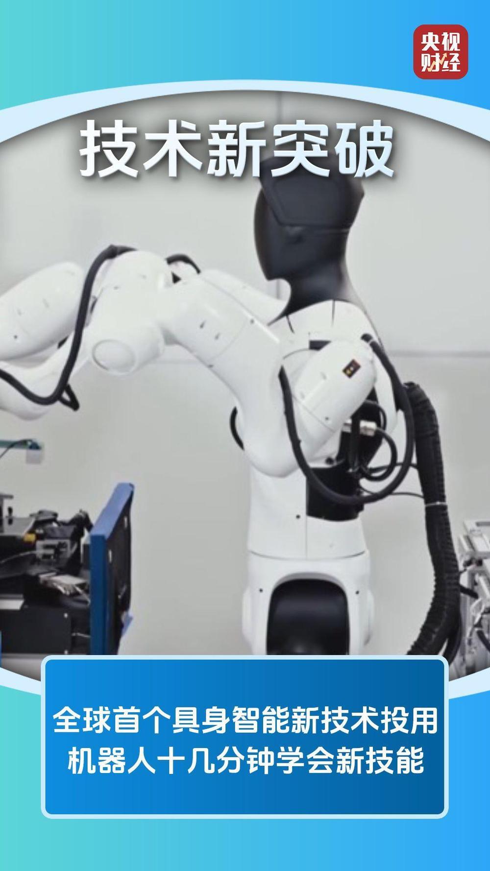 技术突破、场景拓展 中国机器人产业迈向新阶段