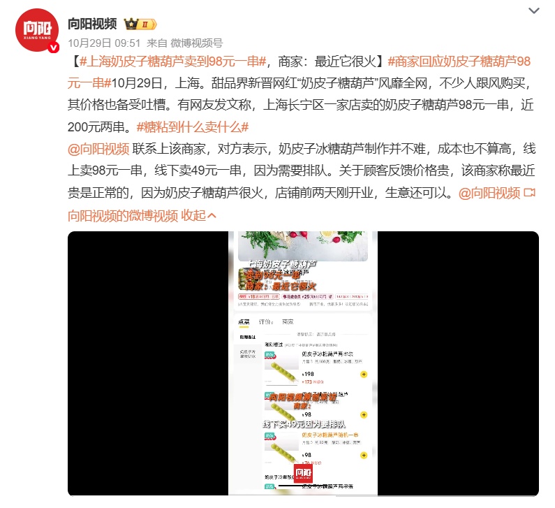 有人吃出“糖化脸”?这种美食近期爆火,价格翻3倍还排长队!紧急提醒→ 有人吃出“糖化脸”?这种美食近期爆火,价格翻3倍还排长队!紧急提醒→