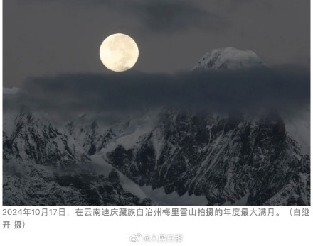 转给TA,一起赏月!今晚有超级月亮 转给TA,一起赏月!今晚有超级月亮