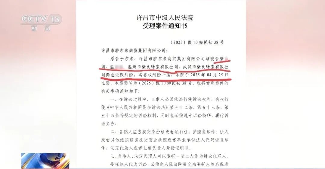 恶意营销碰瓷“胖东来”，网红“柴怼怼”被批捕！央视披露案件详情