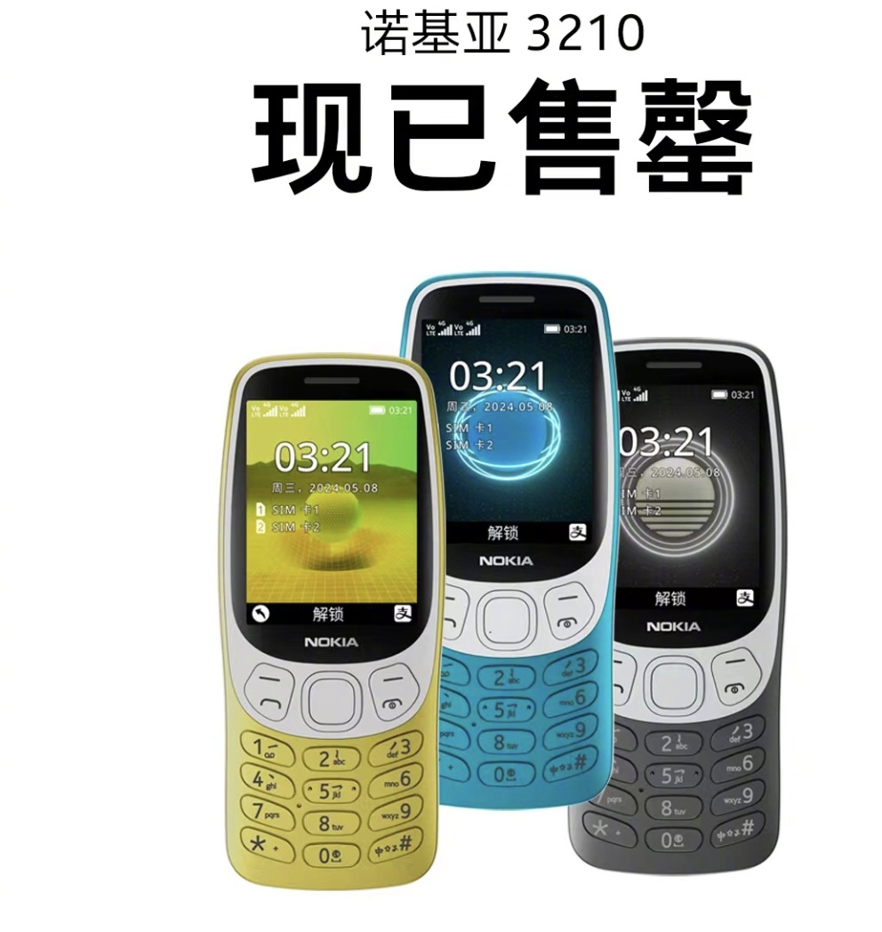 知名手机品牌诺基亚宣布退市！网友唏嘘：满满的回忆