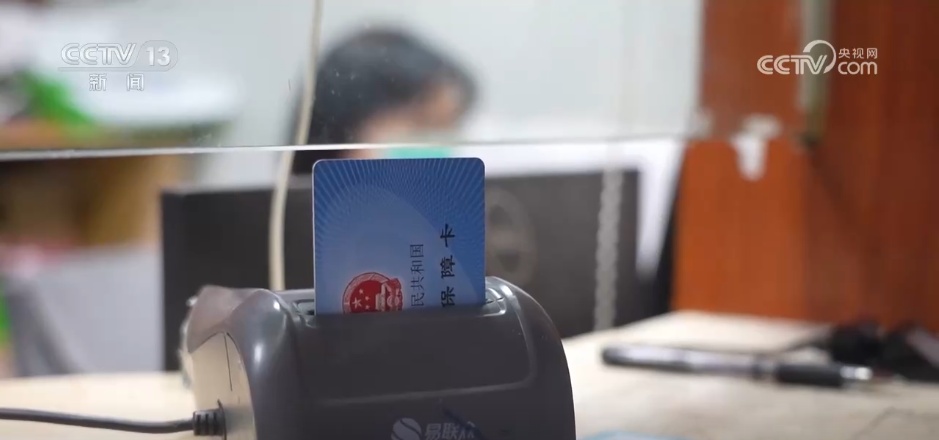 2025年医保目录调整“上新” 满足群众多层次、多元化用药需求