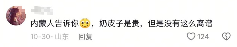 有人吃出“糖化脸”？这种美食突然爆火