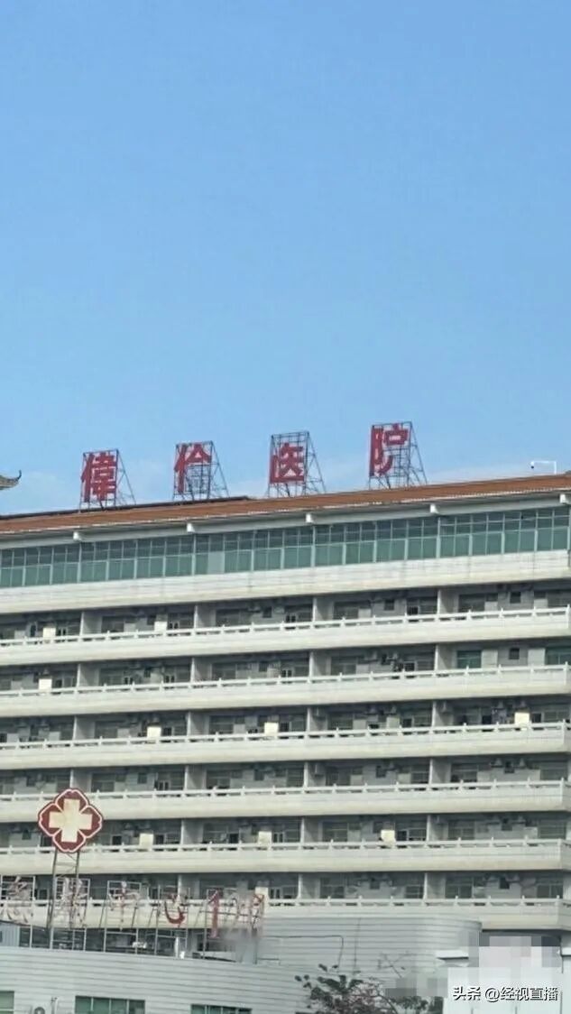 广东一医院招牌破损,“伟伦医院”被误读为“律偷医院”!医院回应 广东一医院招牌破损,“伟伦医院”被误读为“律偷医院”!医院回应